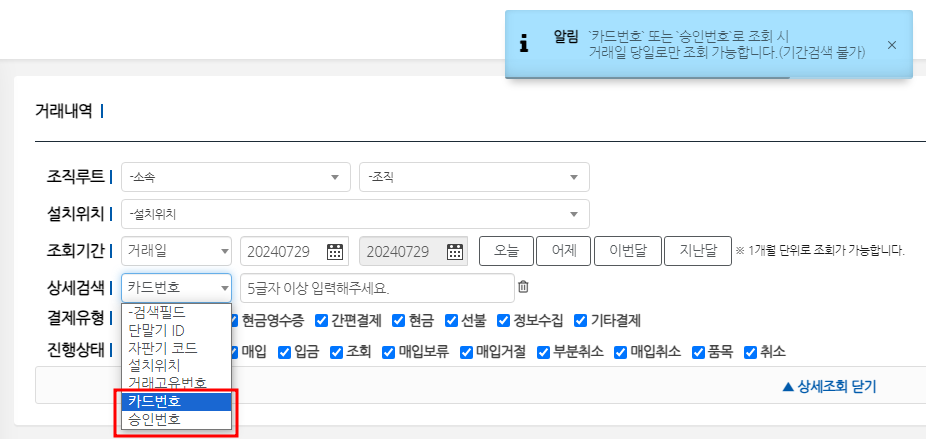 신규 검색 조건