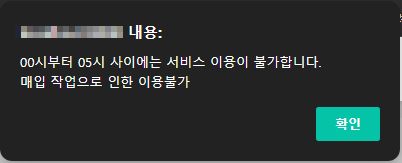 취소 가능 시간 알림