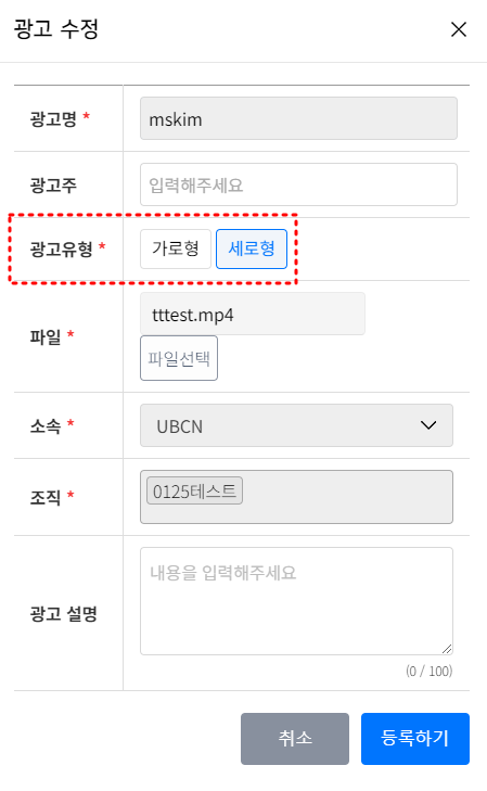 광고 유형 변경 가능