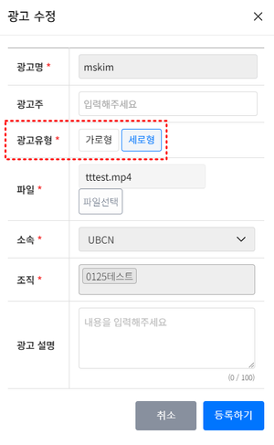 광고 유형 변경 가능