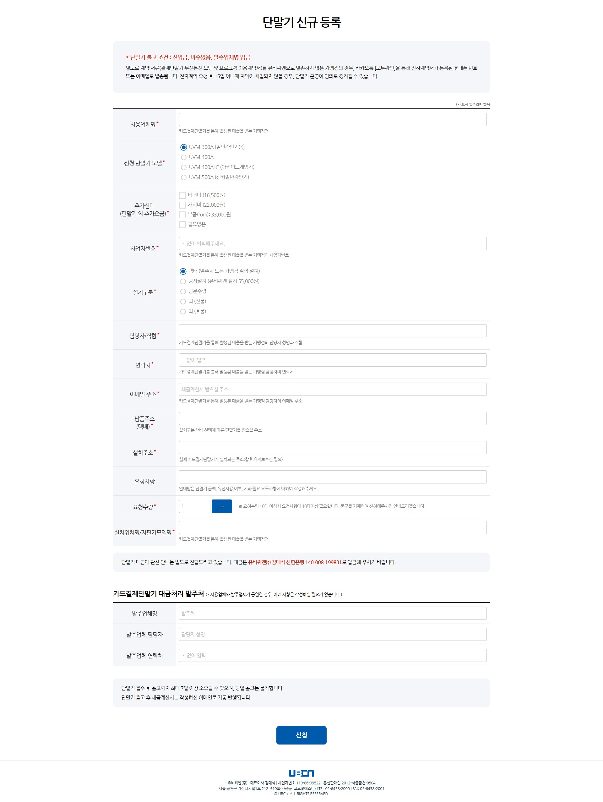 우편번호찾기 기능 추가 전