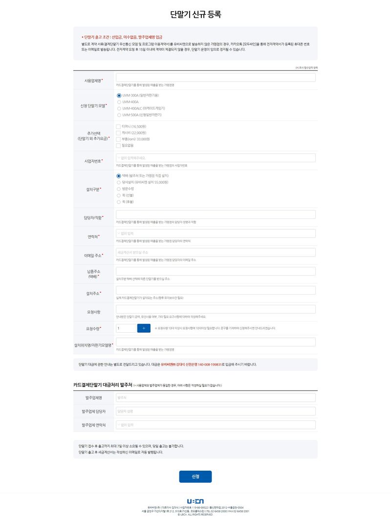 우편번호찾기 기능 추가 전