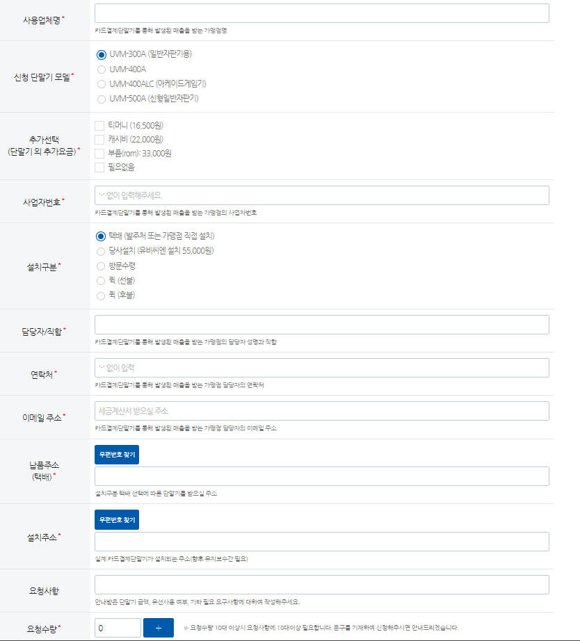 우편번호찾기 기능 추가 후