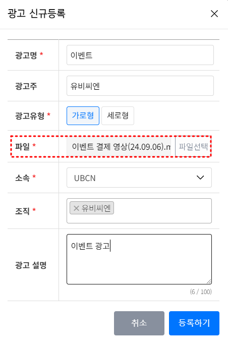 광고 파일명 에러 수정
