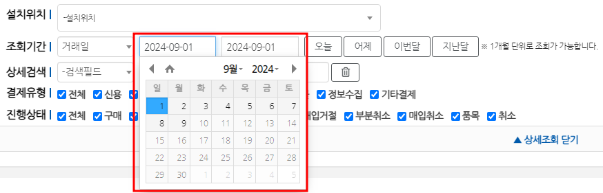 거래내역 페이지