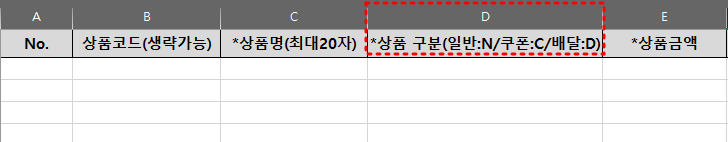 일괄 업드로 엑셀 필드