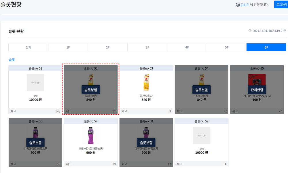 슬로정보 화면