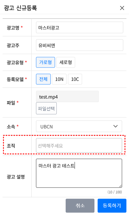 마스터 광고 등록 예시