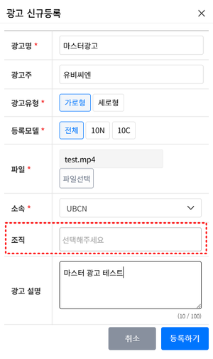 마스터 광고 등록 예시