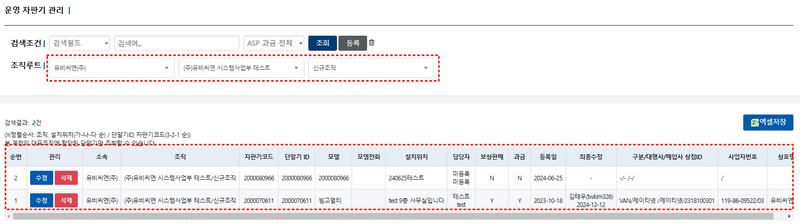 목록 클릭 시 기존 검색 화면 유지