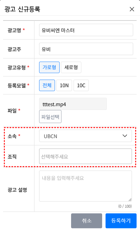 마스터 광고 등록 예시