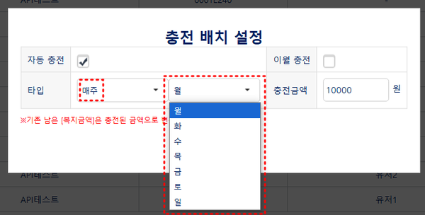 충전배치 주간