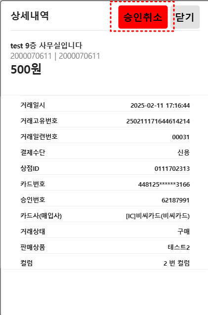 취소 기능 추가