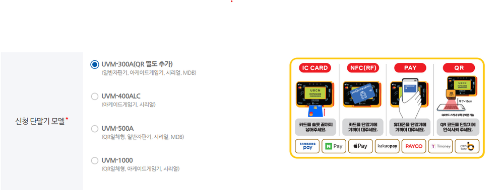 단말기 정보 사진 추가