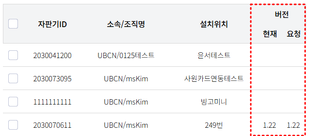 펌웨어 버전 확인