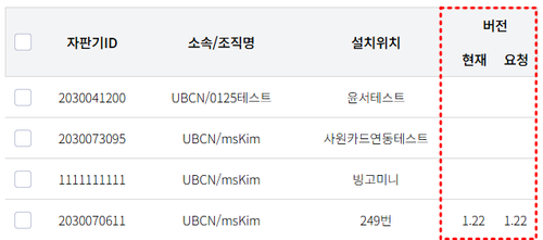 펌웨어 버전 확인