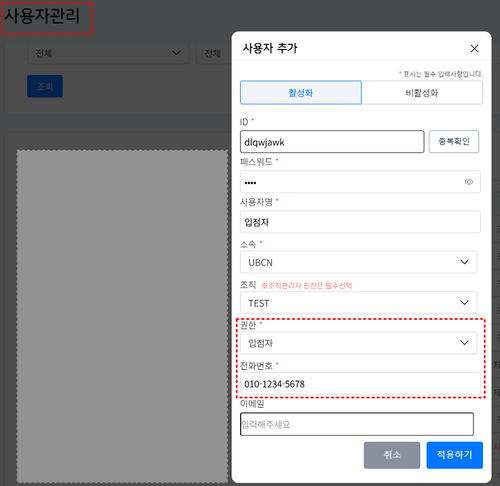 입점자 등록 예시