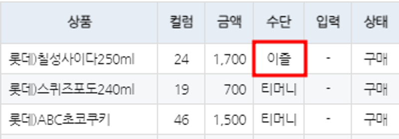 시스템 공지사항 페이지 화면