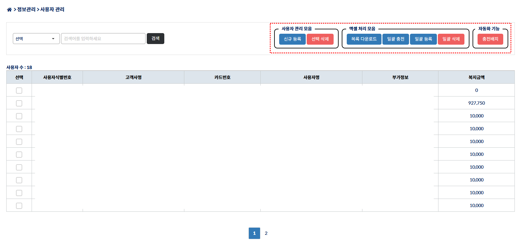 변경 후 버튼 UI