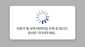 로딩창 이미지