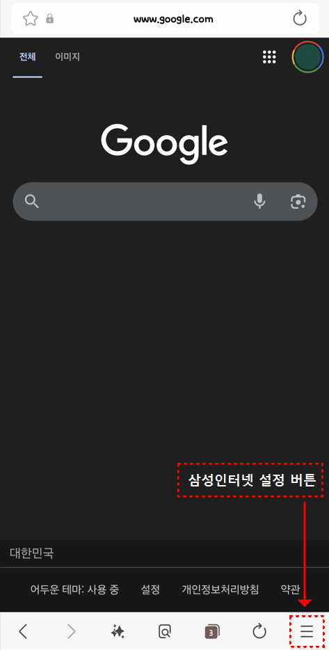 화면 오른쪽 아래 메뉴 버튼