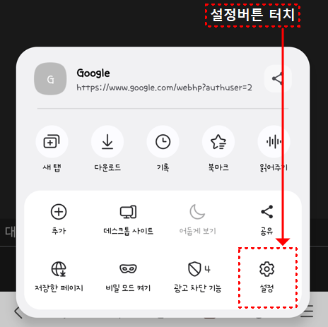 설정(톱니바퀴) 버튼