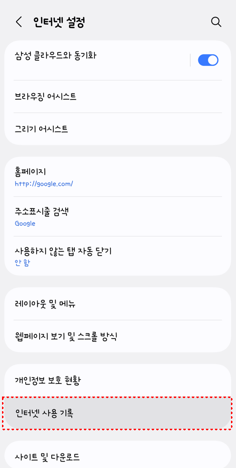 설정 화면